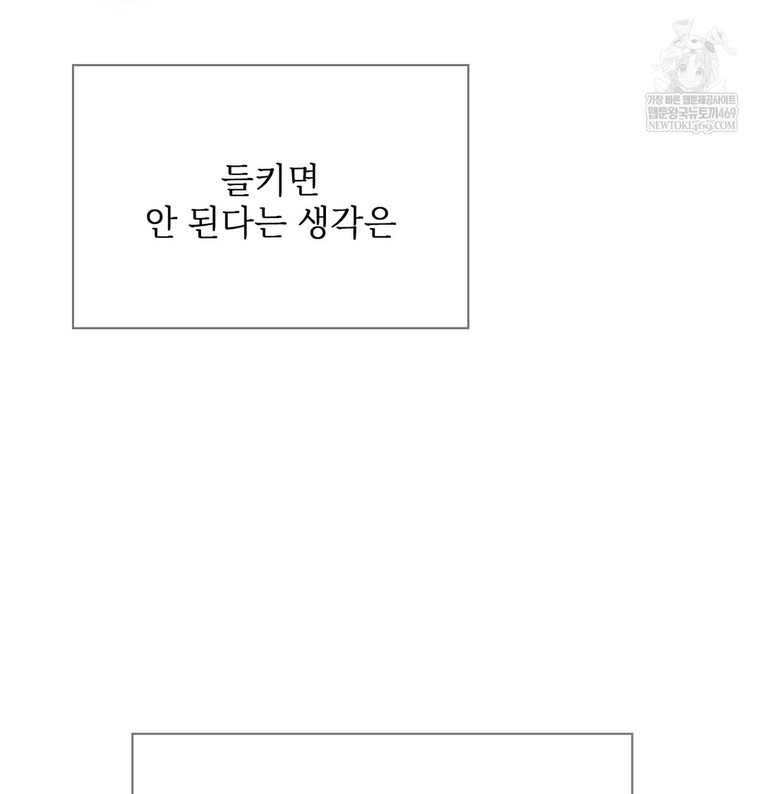 Slave Diary Raw Chapter 28 - Page 39