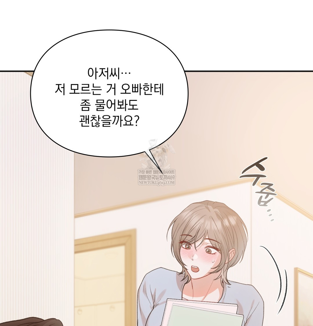 Slave Diary Raw Chapter 28 - Page 44