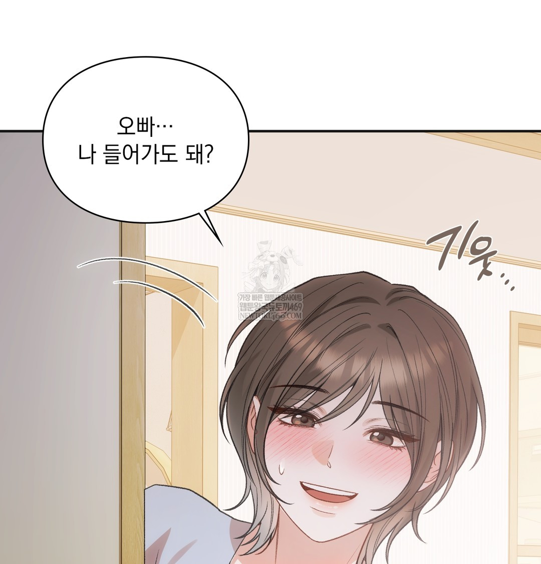 Slave Diary Raw Chapter 28 - Page 49