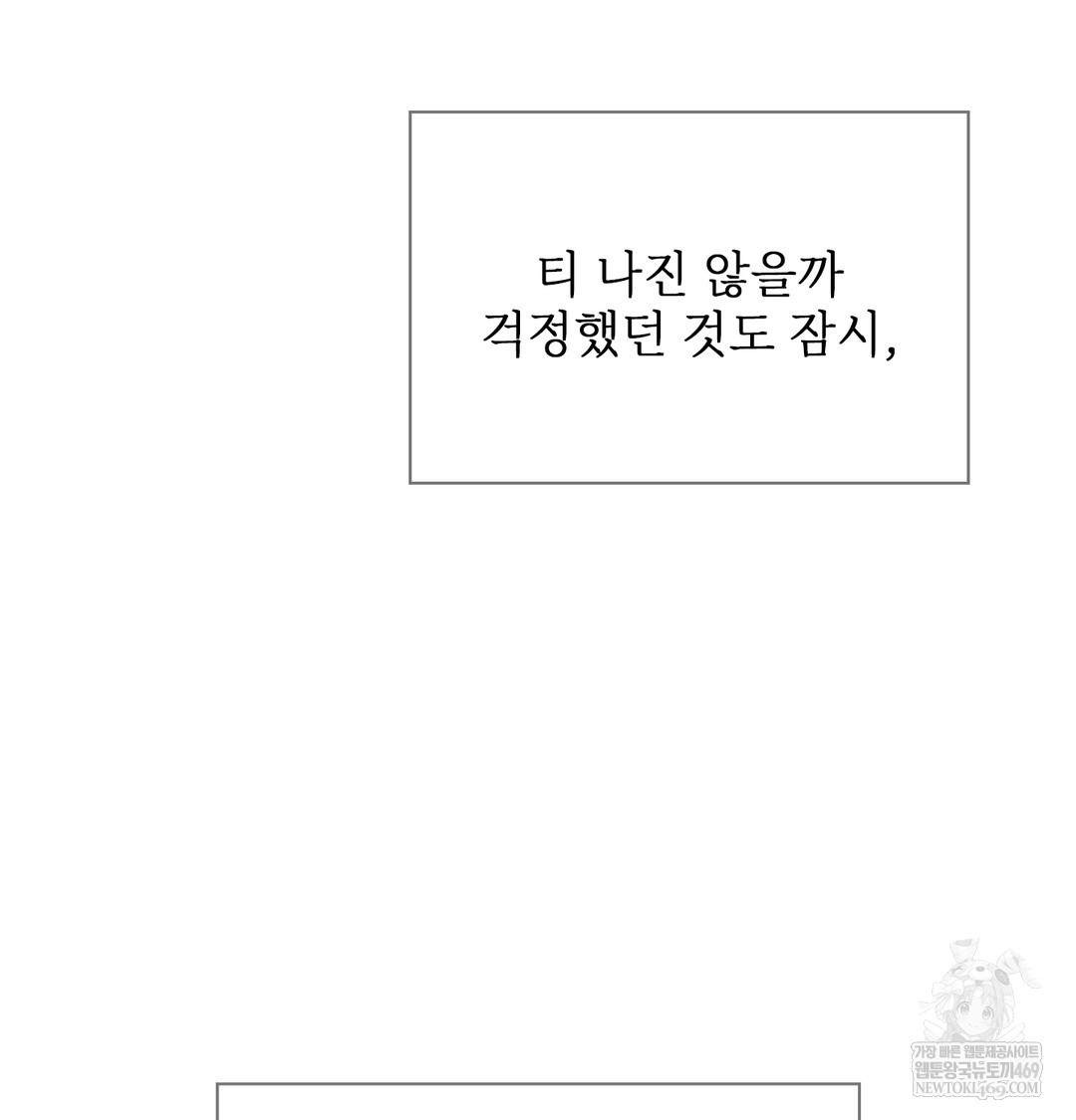 Slave Diary Raw Chapter 28 - Page 51