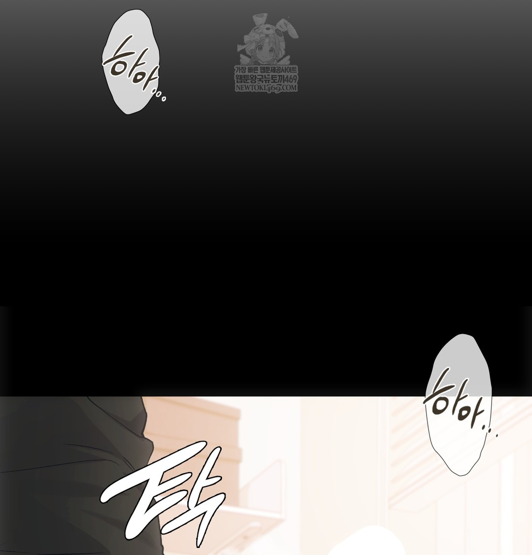 Slave Diary Raw Chapter 28 - Page 58