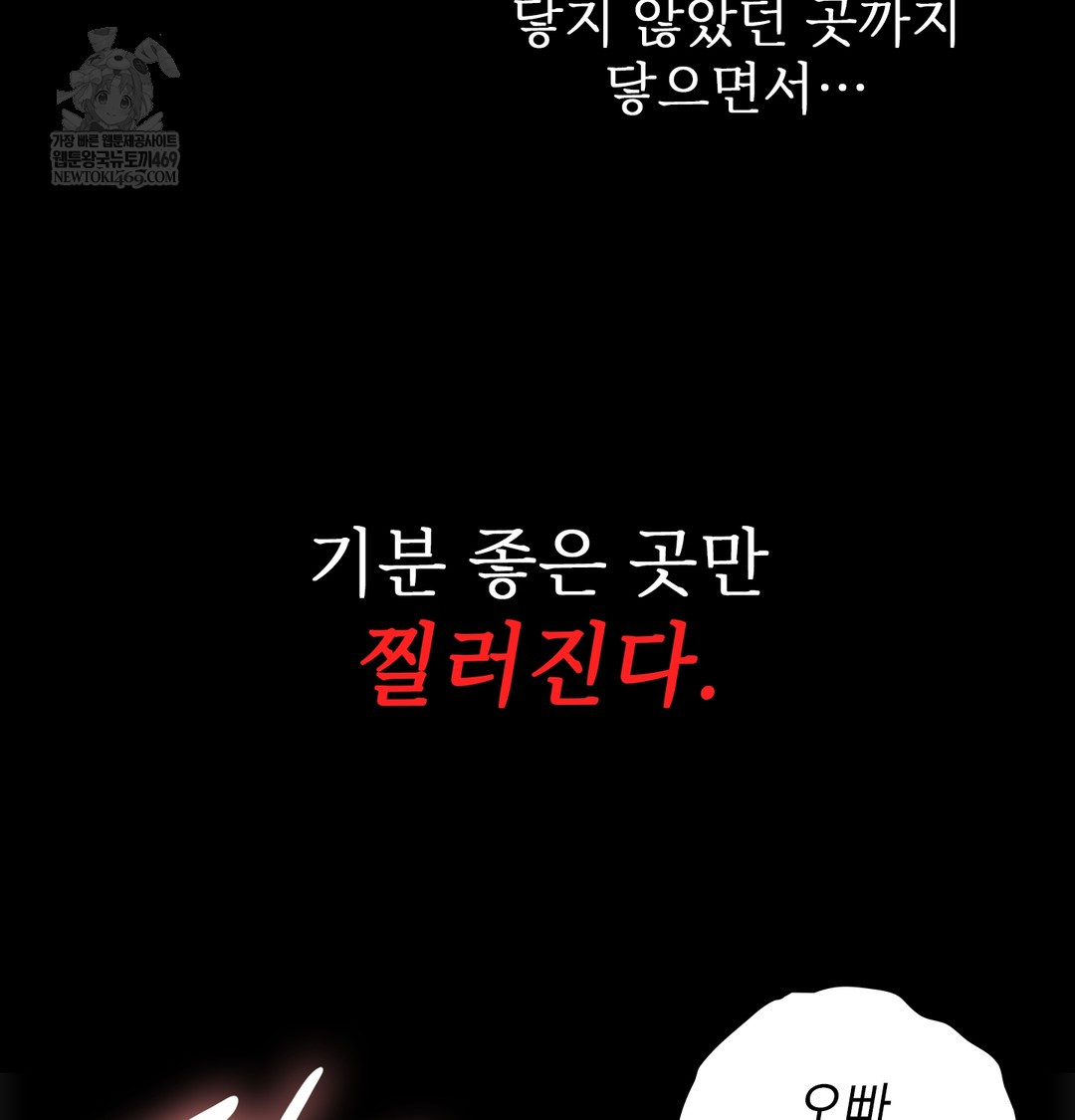 Slave Diary Raw Chapter 28 - Page 9