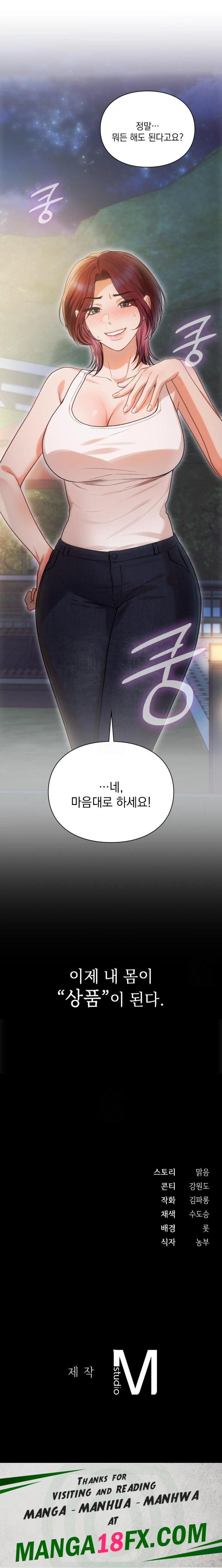 Slave Diary Raw Chapter 29 - Page 6