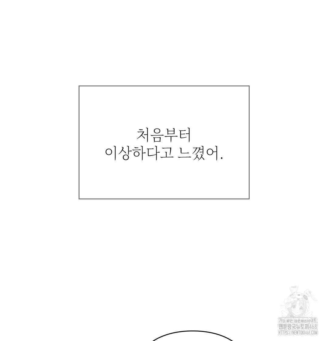 Slave Diary Raw Chapter 3 - Page 23