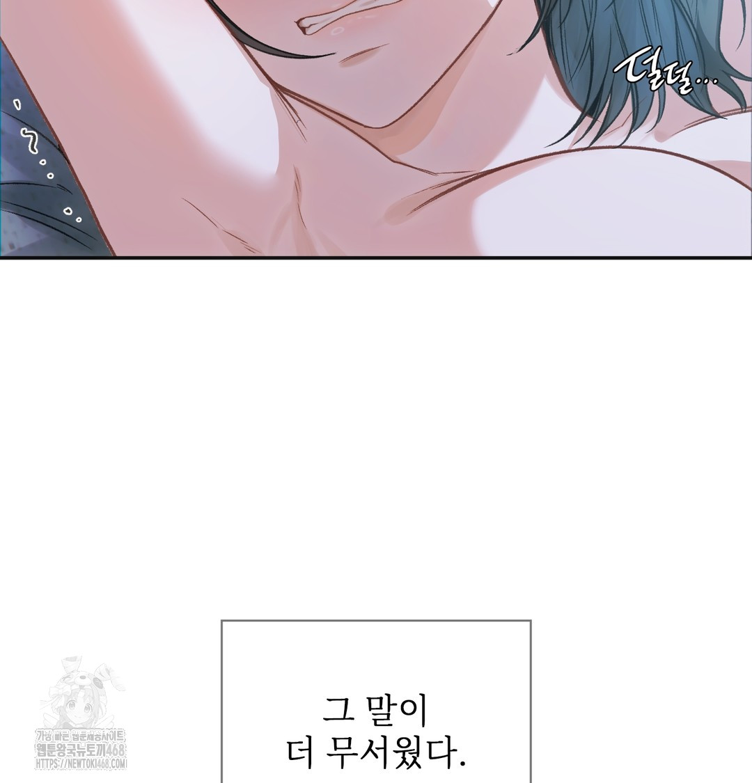 Slave Diary Raw Chapter 3 - Page 8