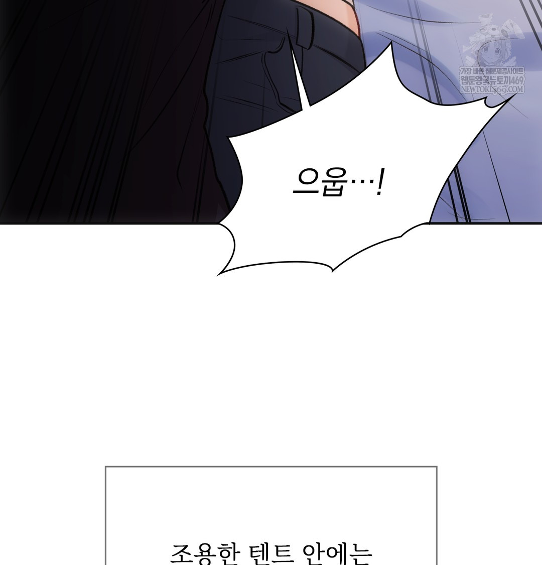 Slave Diary Raw Chapter 30 - Page 15