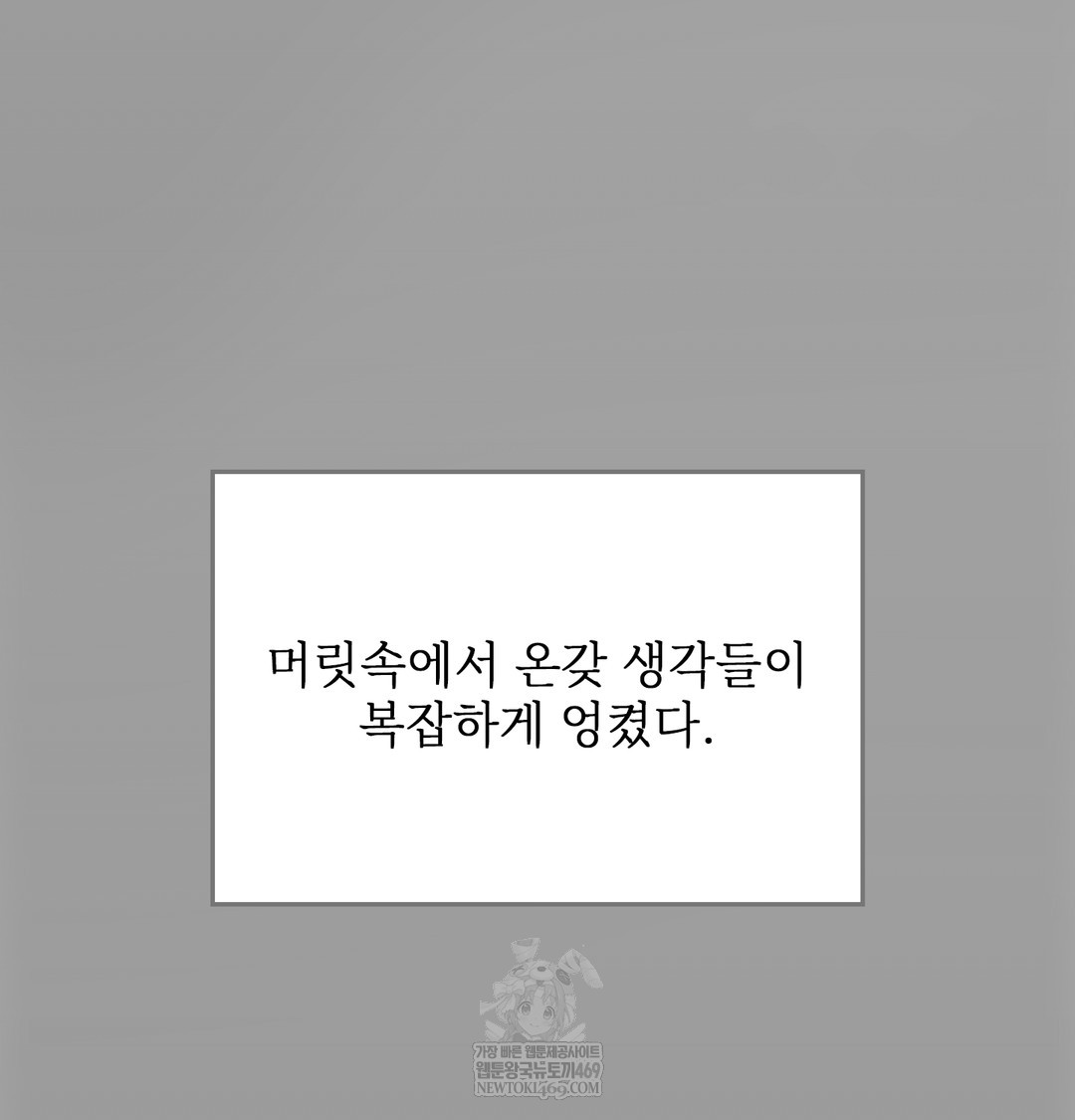 Slave Diary Raw Chapter 30 - Page 29