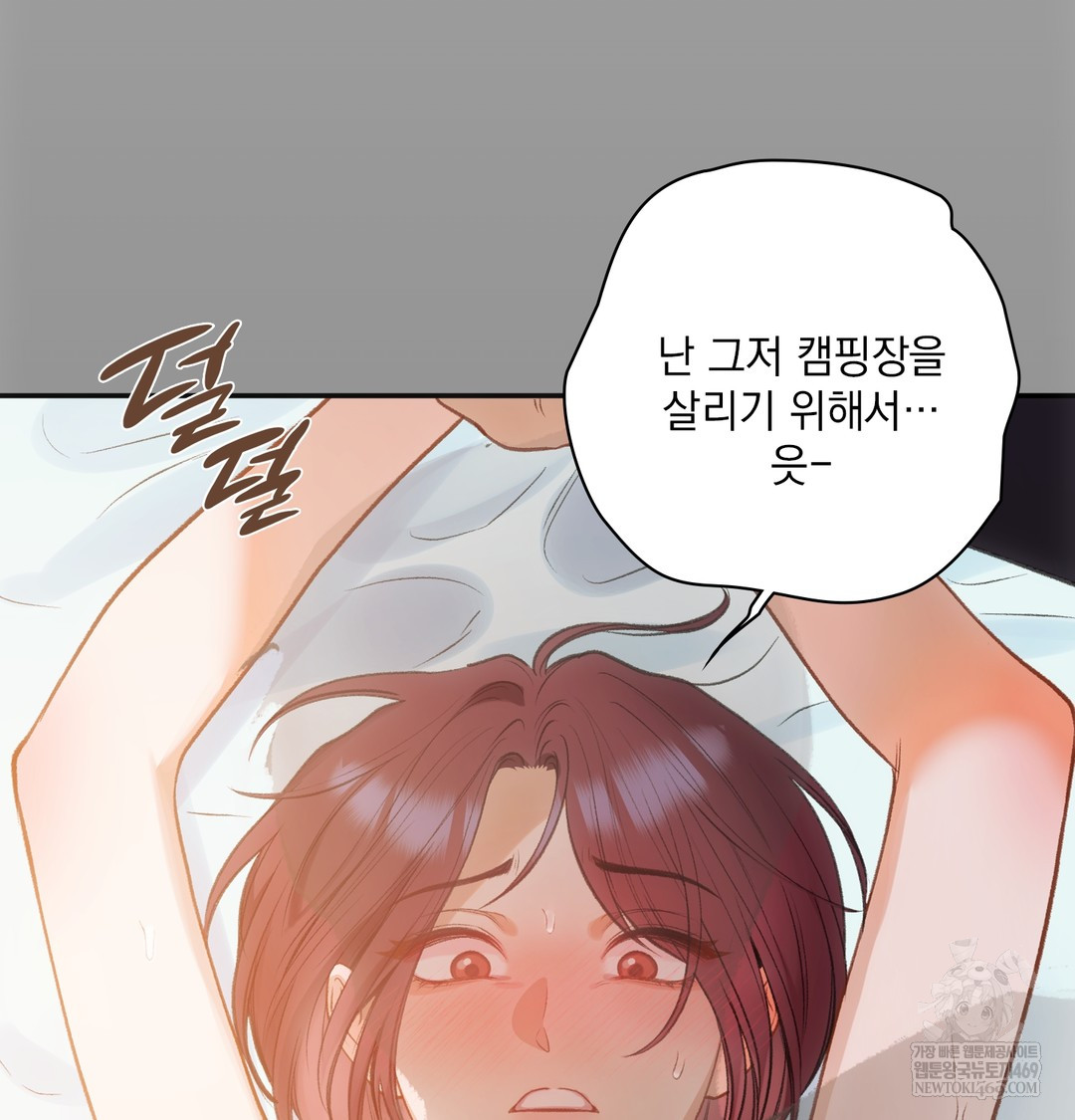 Slave Diary Raw Chapter 30 - Page 30