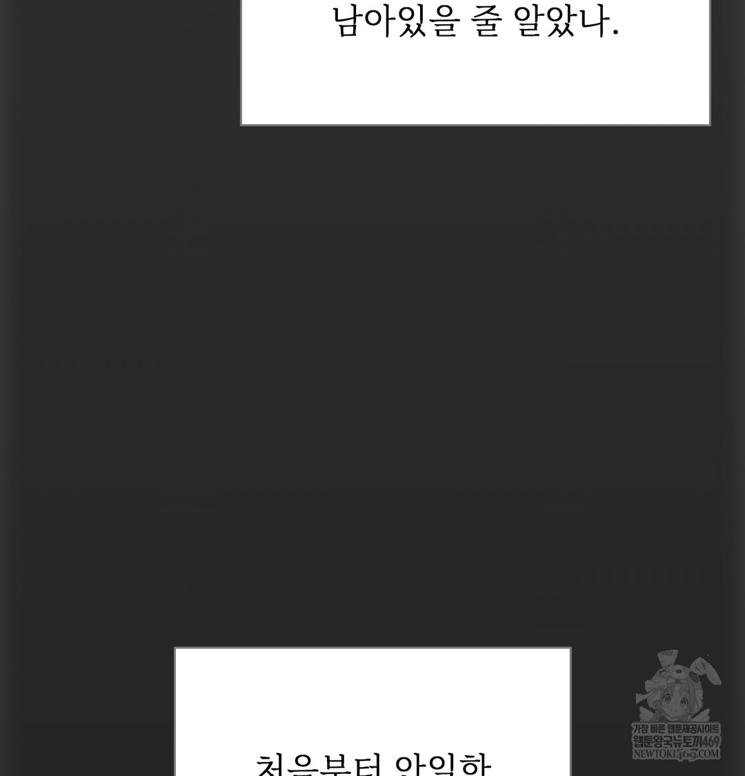 Slave Diary Raw Chapter 30 - Page 34