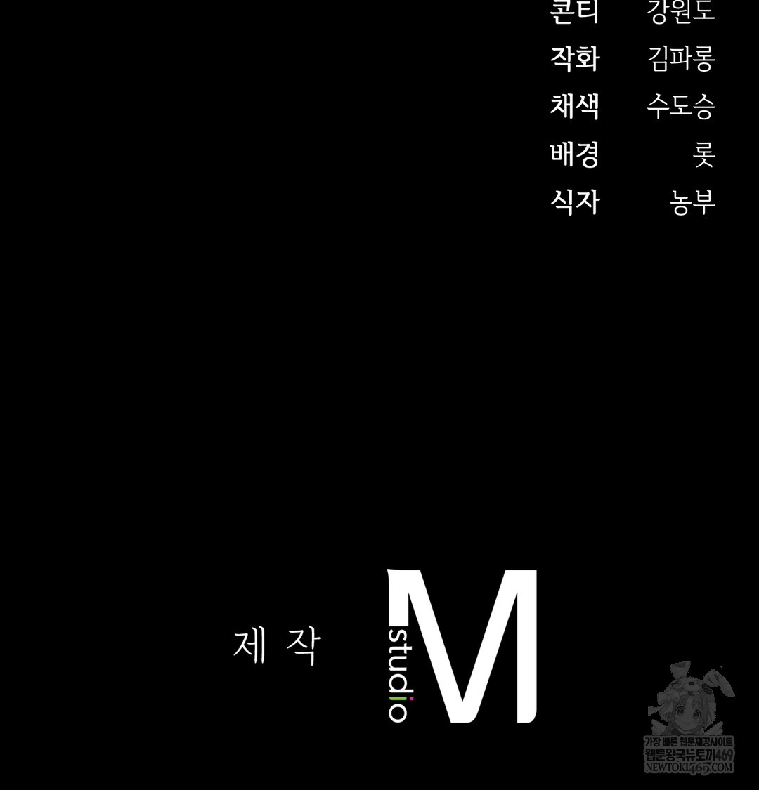 Slave Diary Raw Chapter 30 - Page 42