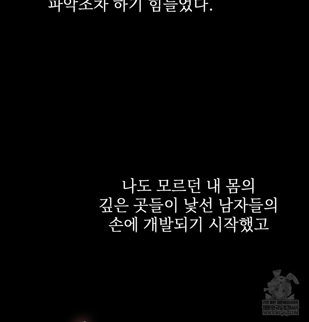 Slave Diary Raw Chapter 31 - Page 26