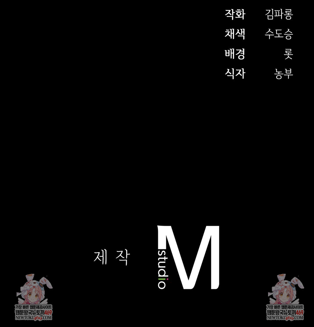 Slave Diary Raw Chapter 31 - Page 42