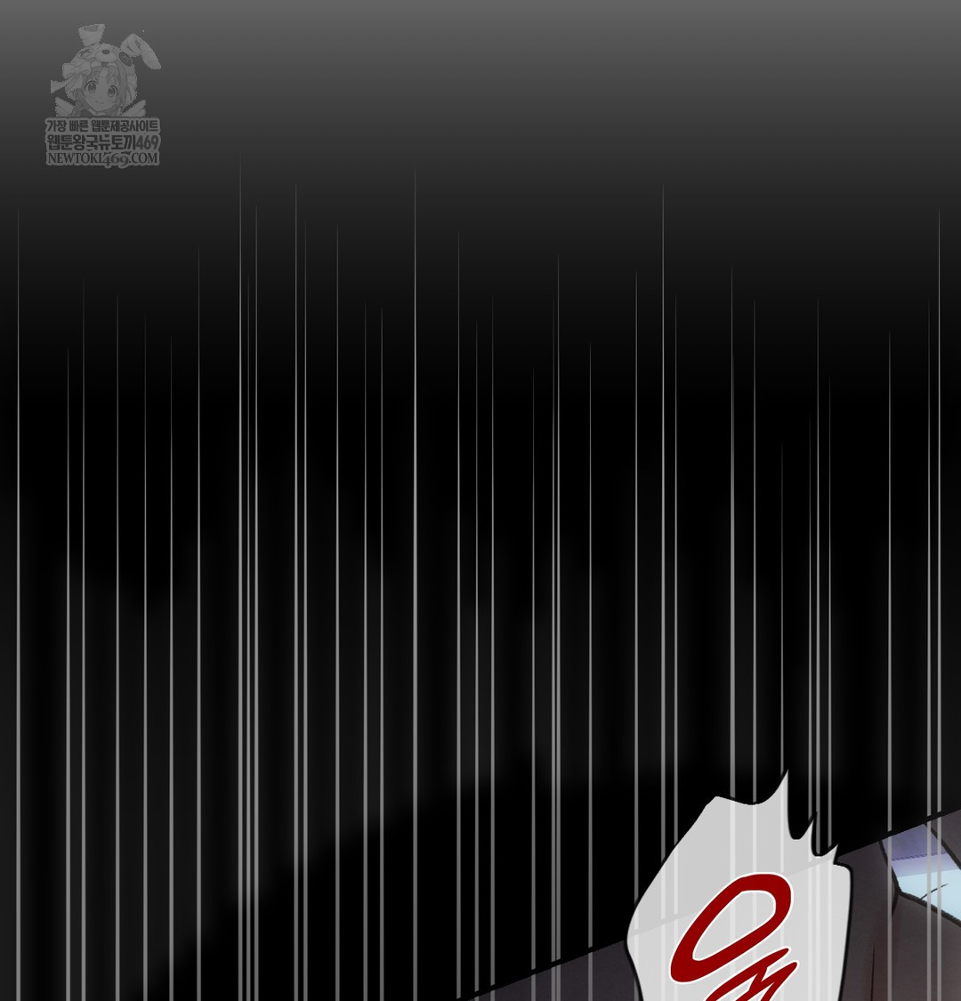 Slave Diary Raw Chapter 32 - Page 12