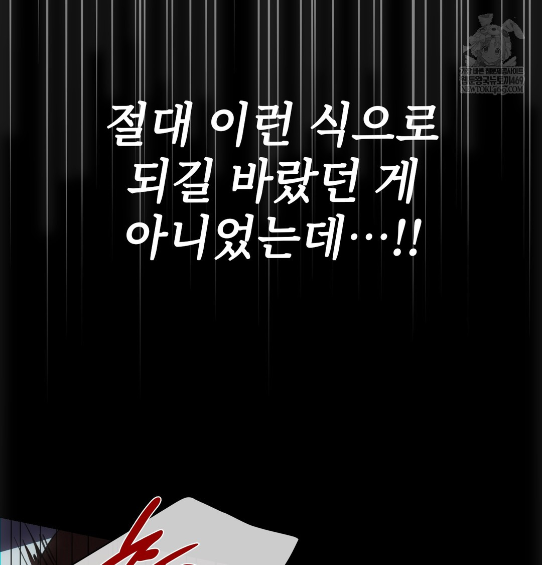 Slave Diary Raw Chapter 32 - Page 16