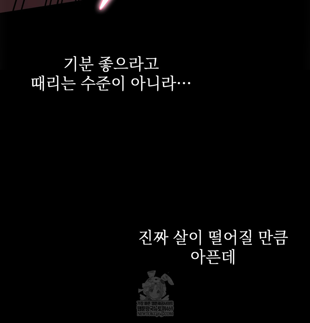 Slave Diary Raw Chapter 32 - Page 36