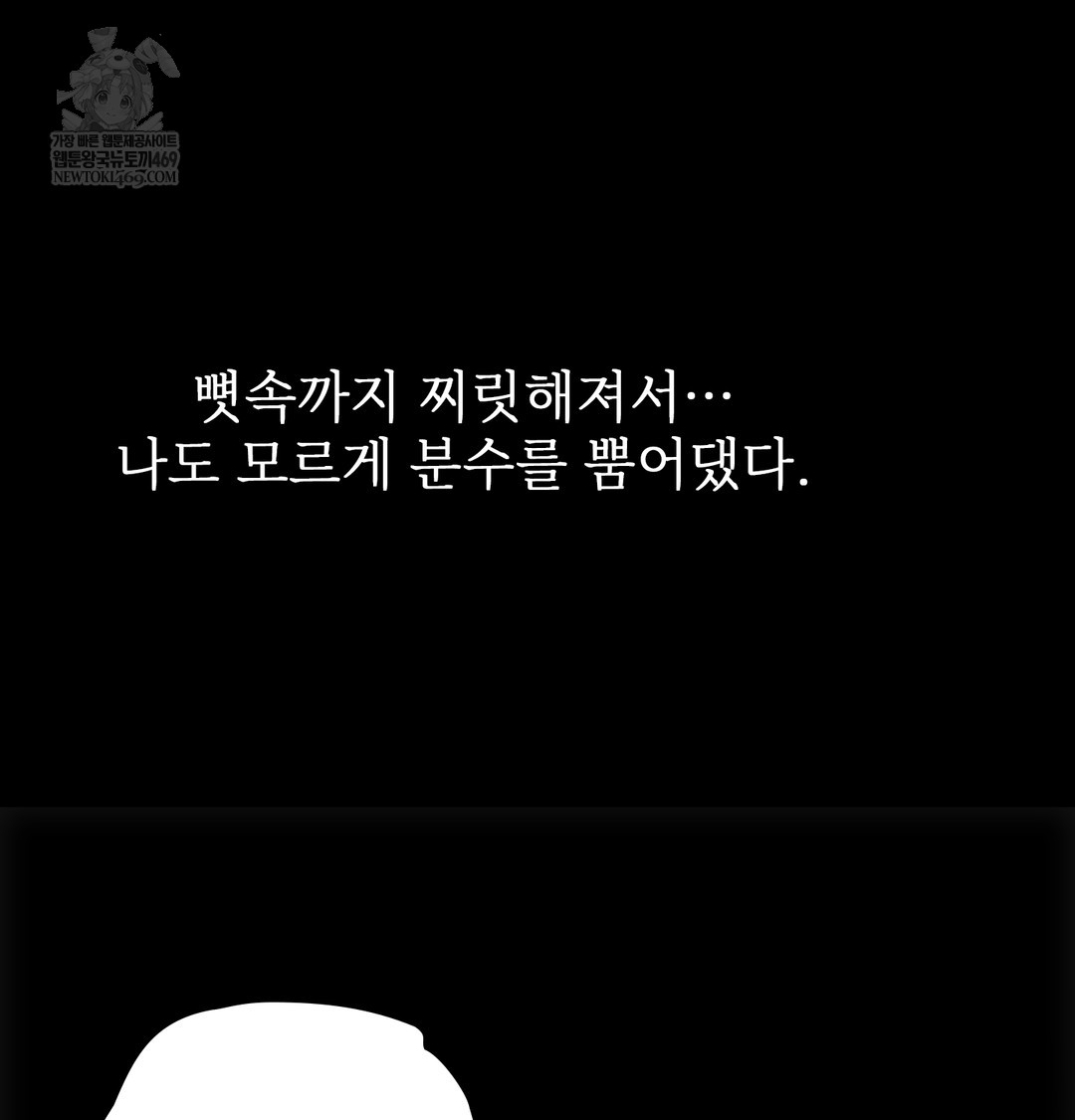 Slave Diary Raw Chapter 32 - Page 37