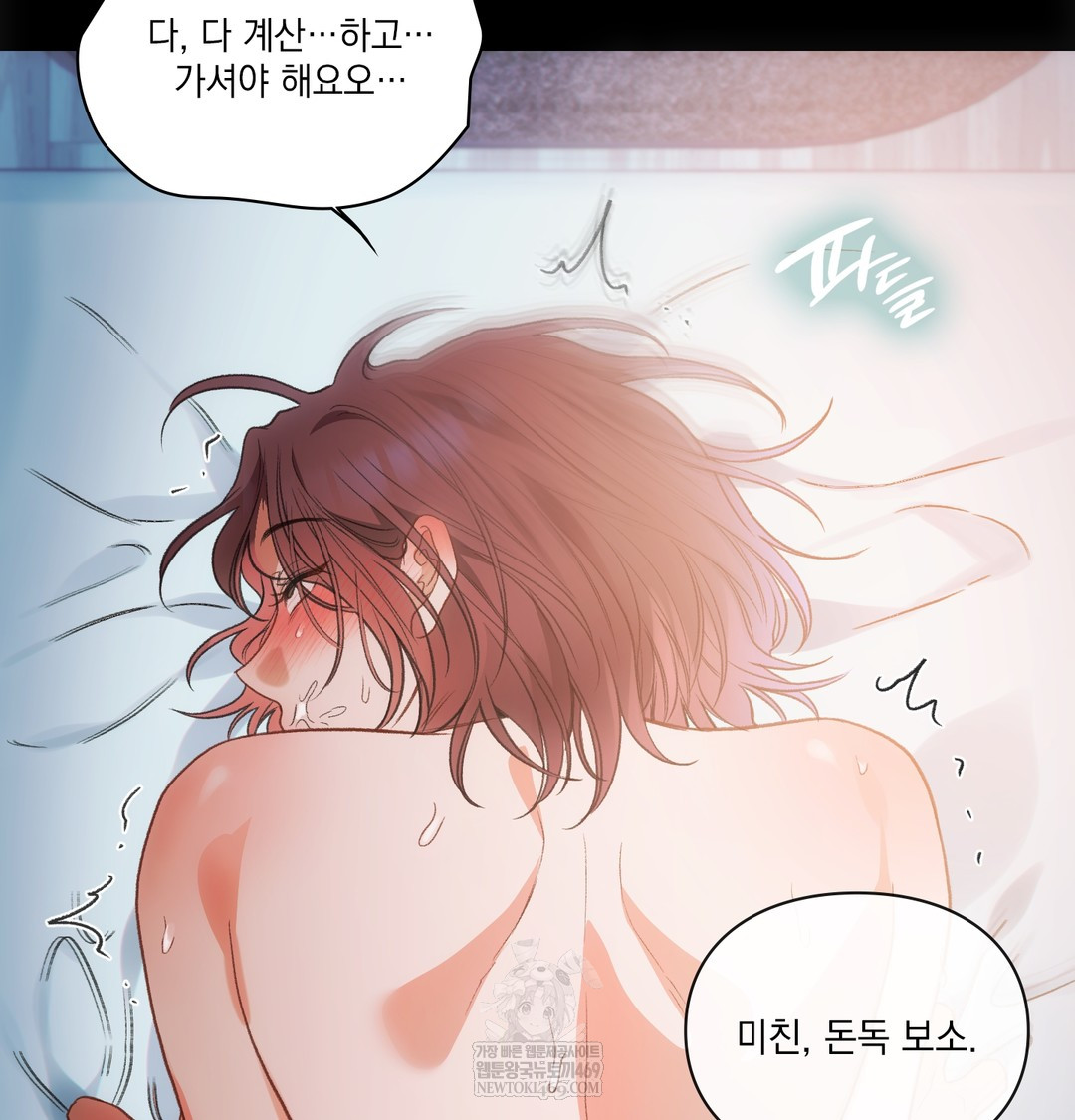 Slave Diary Raw Chapter 32 - Page 38