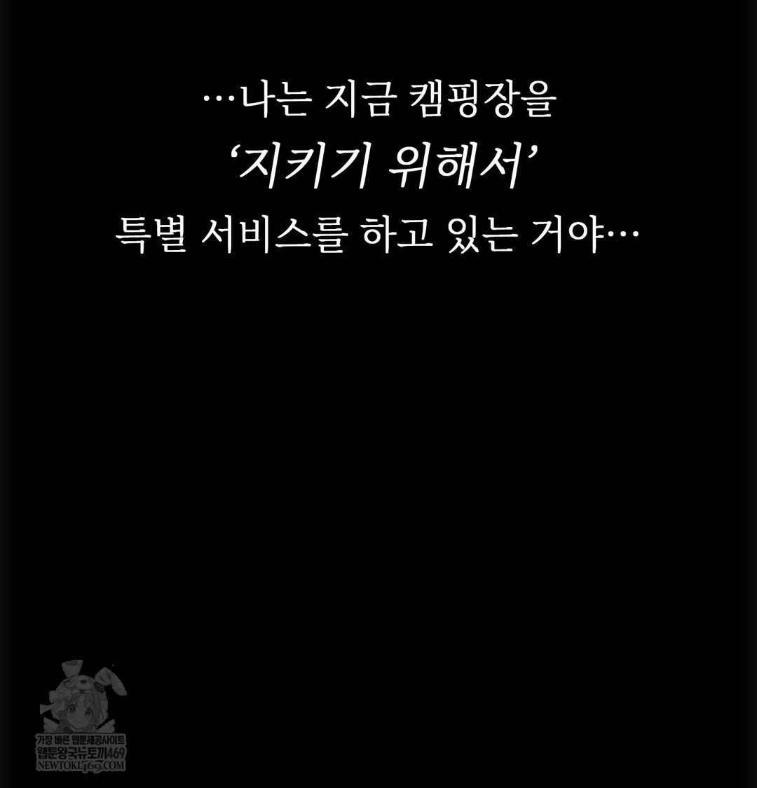 Slave Diary Raw Chapter 32 - Page 41