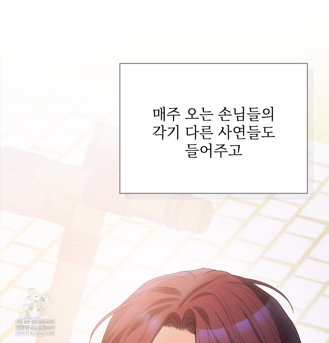 Slave Diary Raw Chapter 32 - Page 9