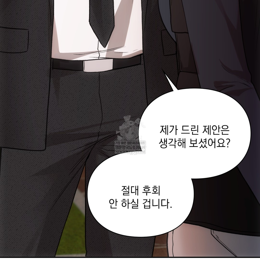 Slave Diary Raw Chapter 33 - Page 13