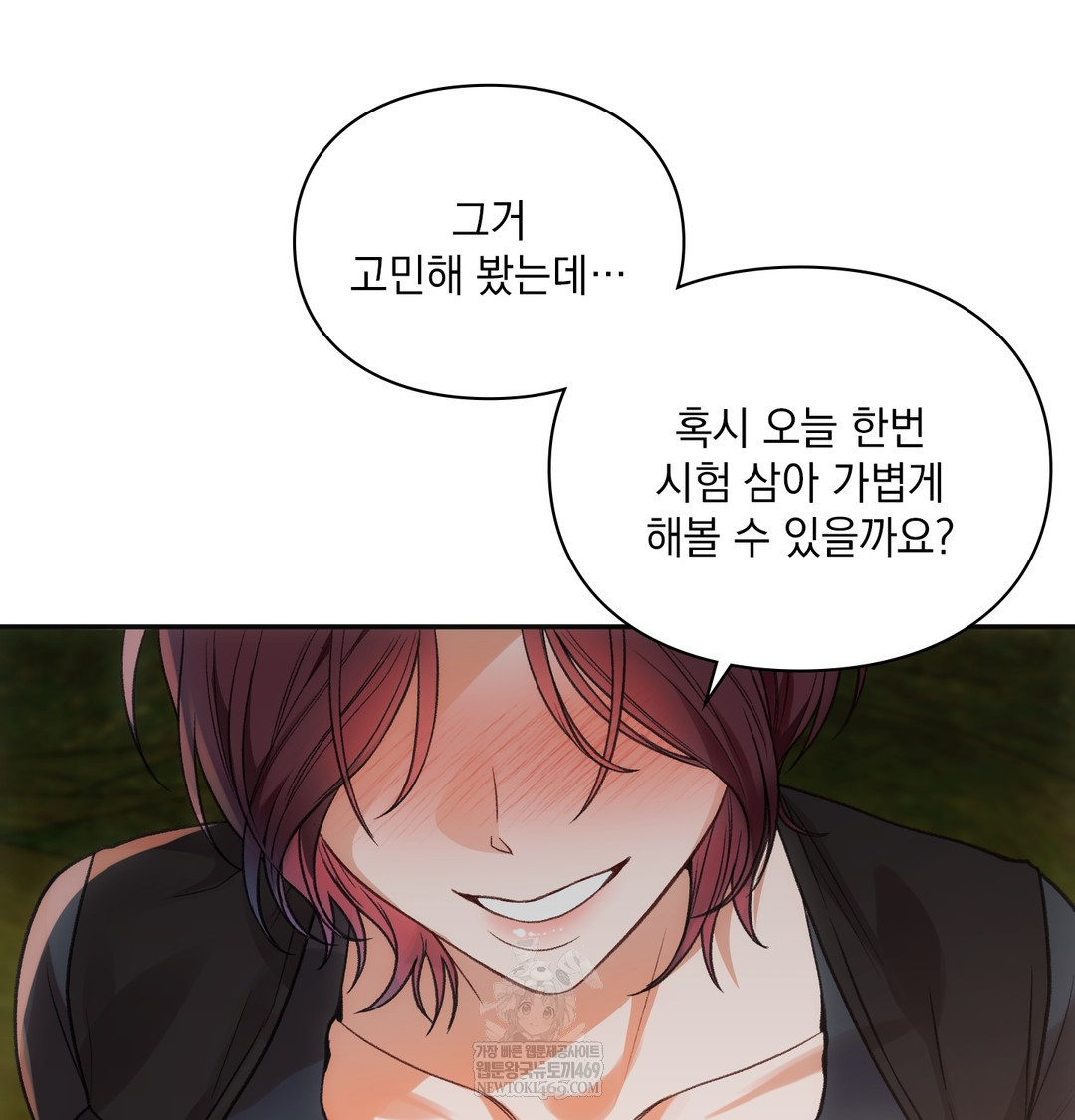 Slave Diary Raw Chapter 33 - Page 15
