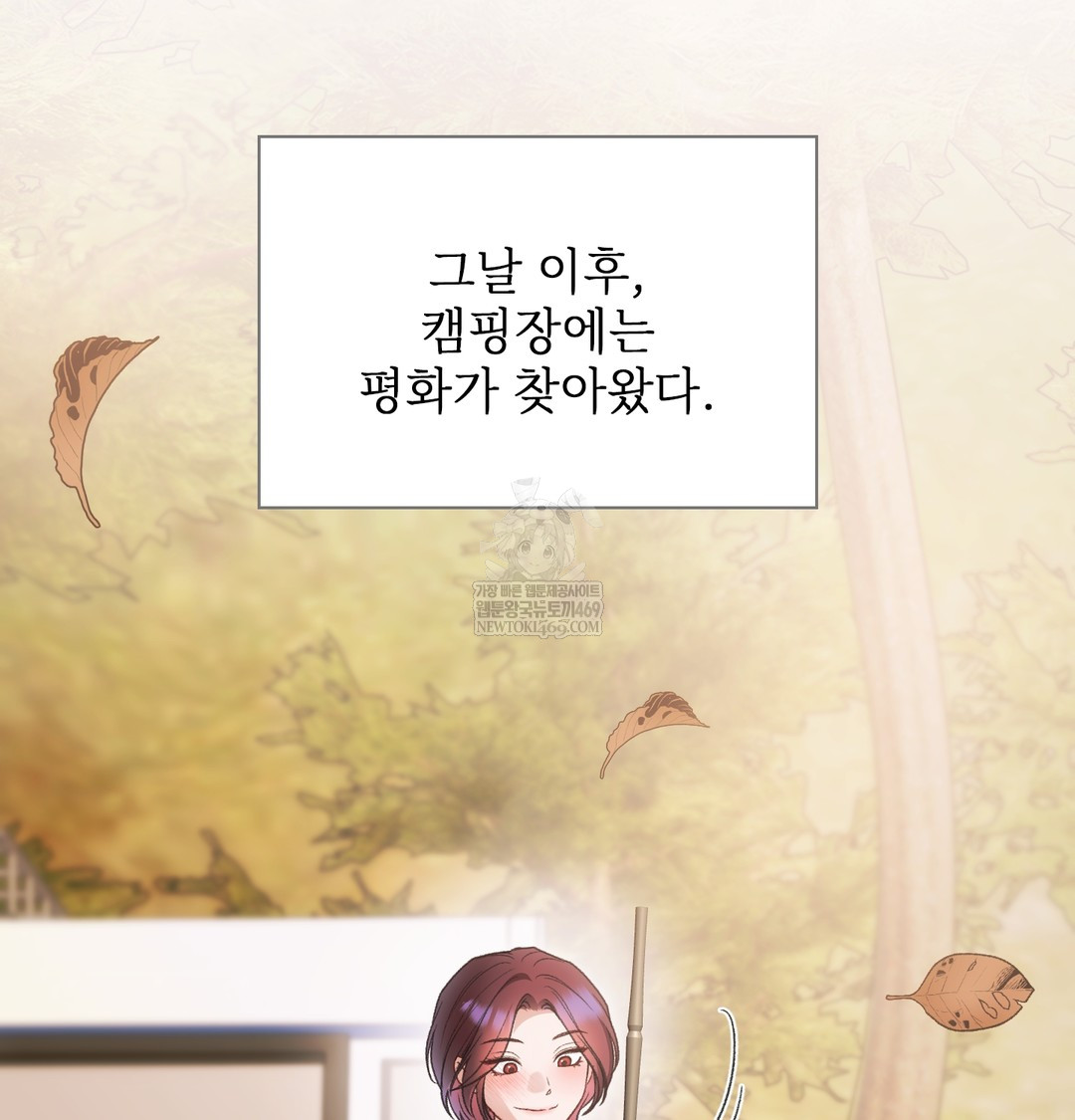 Slave Diary Raw Chapter 33 - Page 5