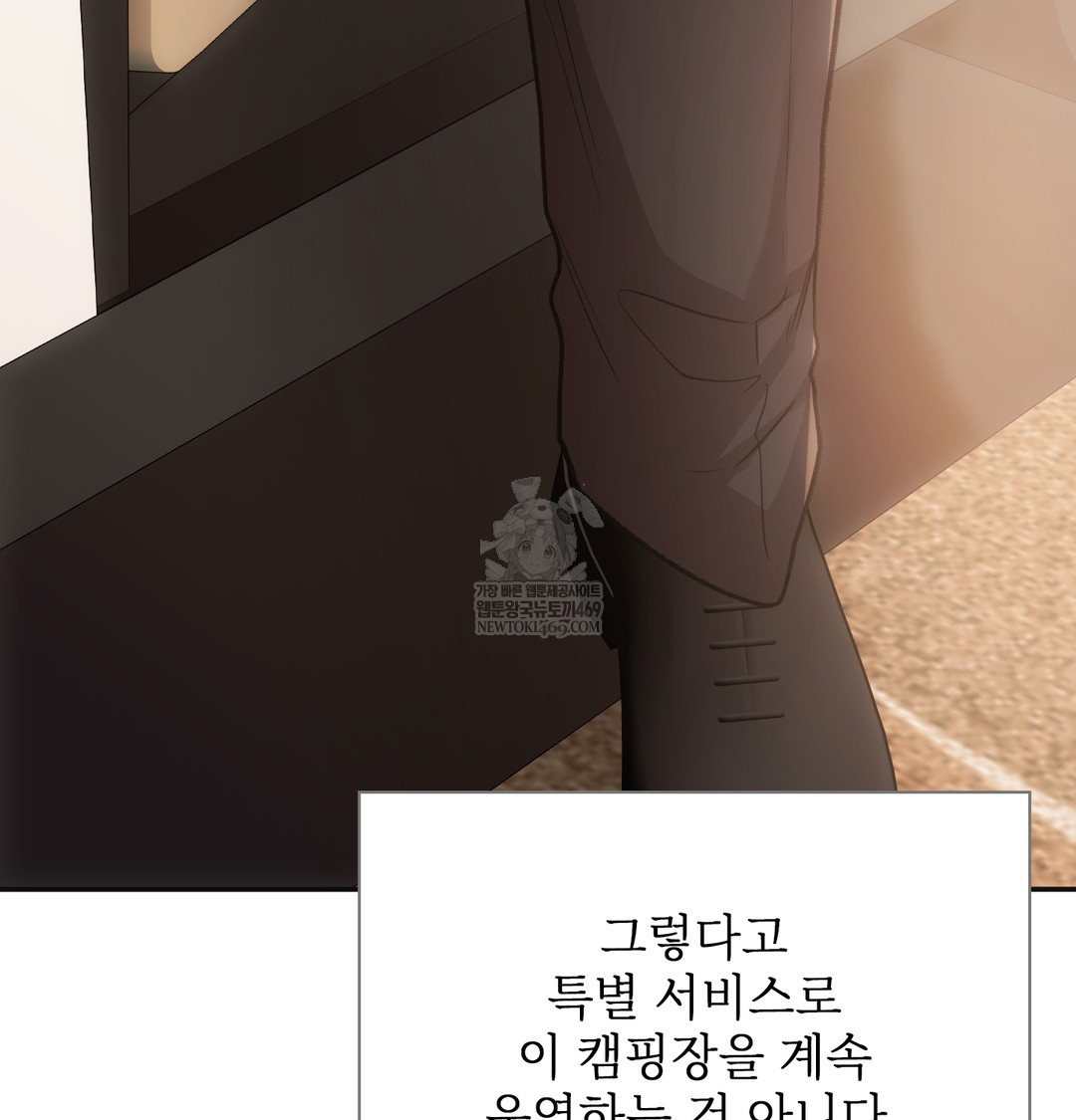 Slave Diary Raw Chapter 33 - Page 9