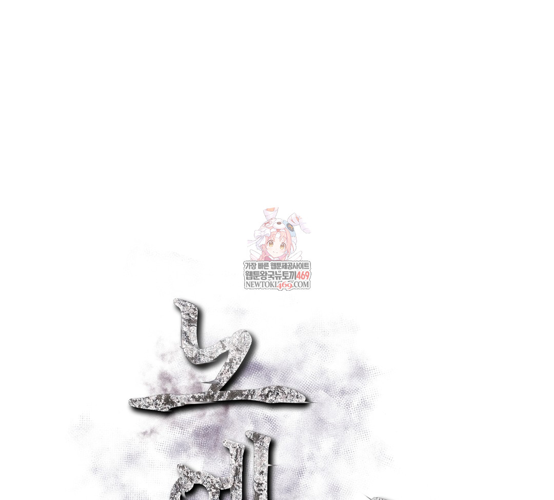 Slave Diary Raw Chapter 34 - Page 1