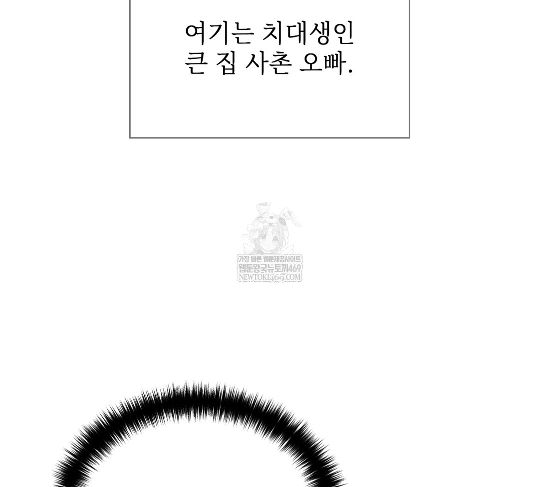 Slave Diary Raw Chapter 34 - Page 22