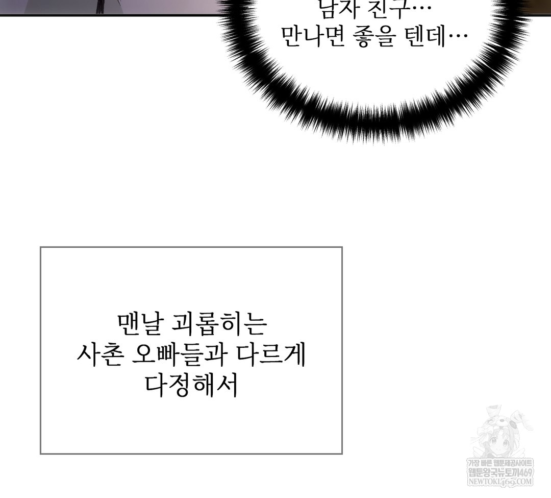 Slave Diary Raw Chapter 34 - Page 25