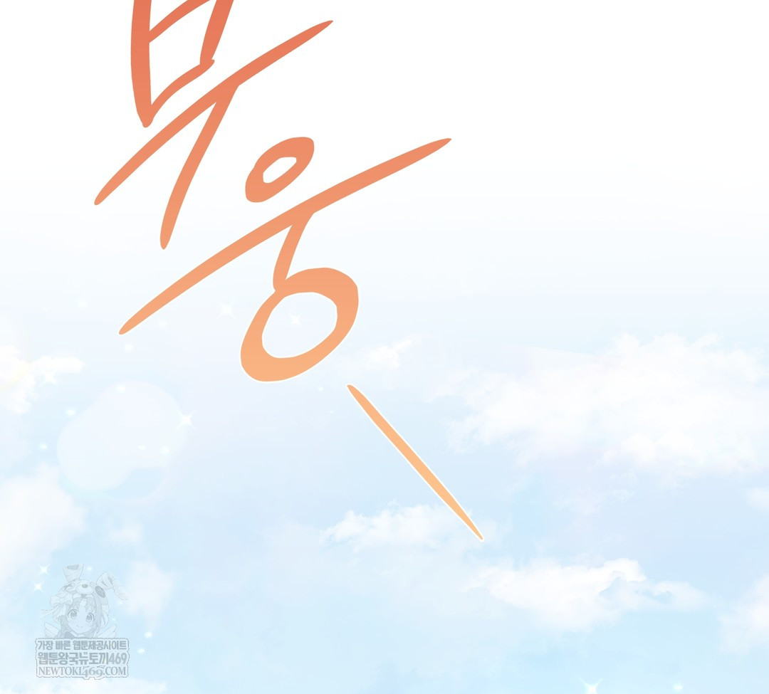 Slave Diary Raw Chapter 34 - Page 4