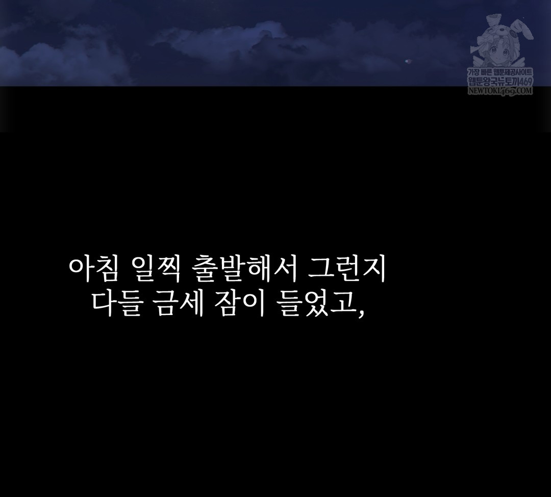 Slave Diary Raw Chapter 34 - Page 44