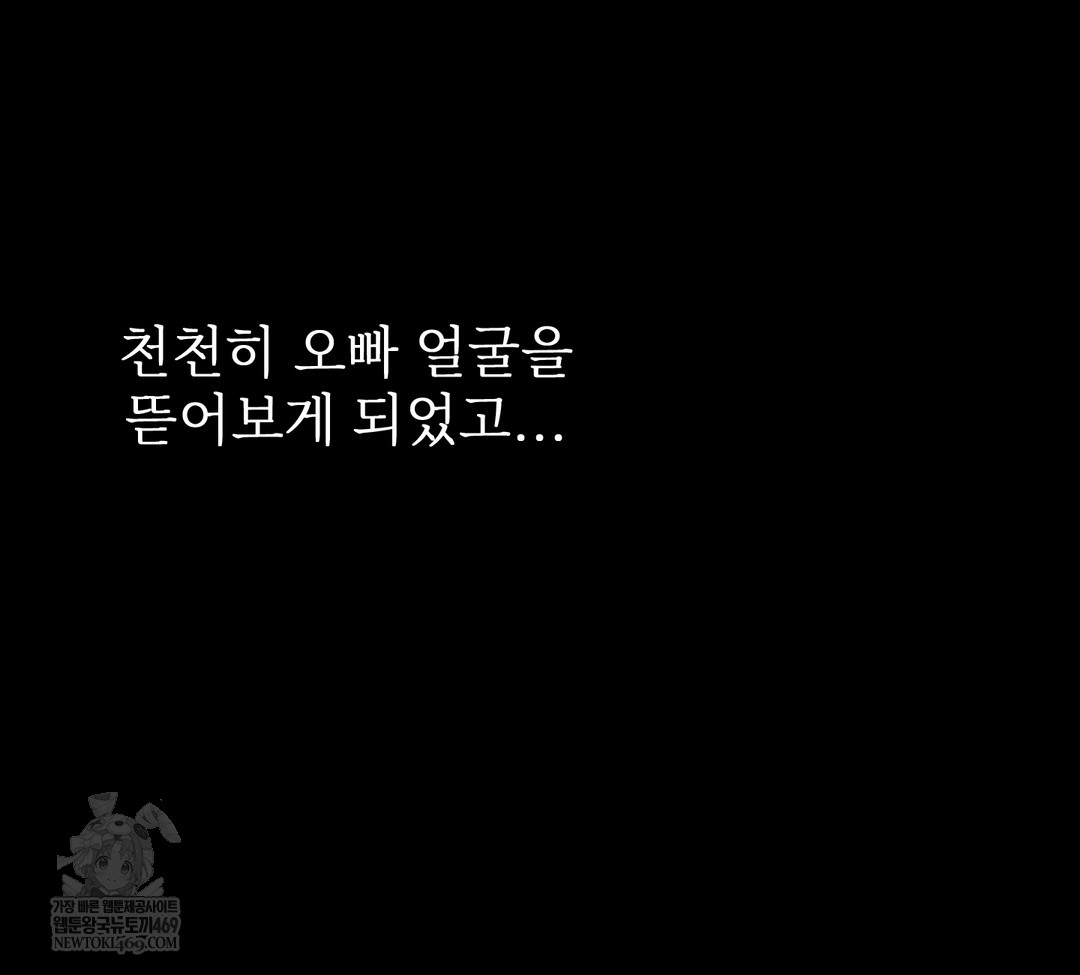 Slave Diary Raw Chapter 34 - Page 55