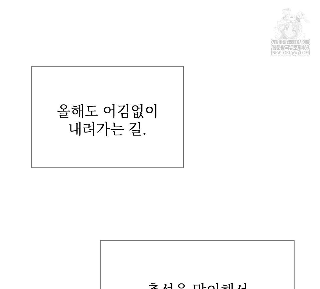 Slave Diary Raw Chapter 34 - Page 7