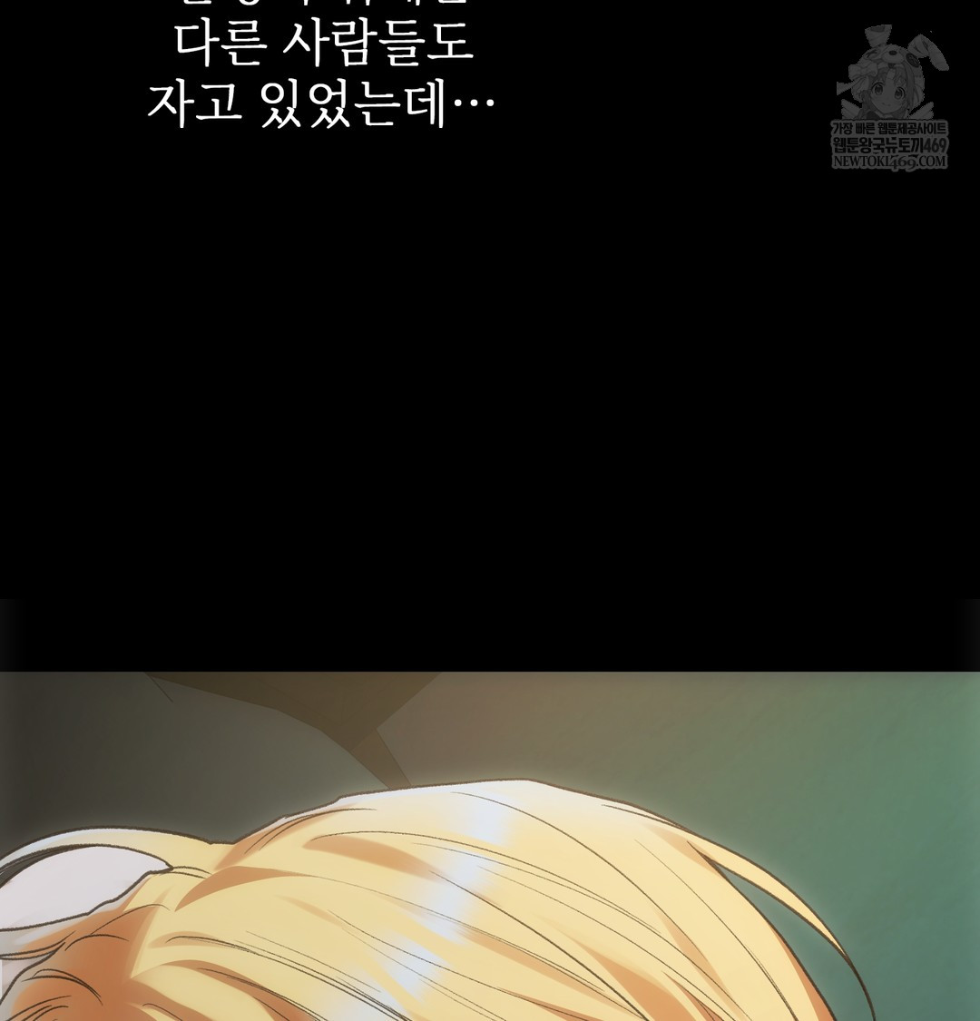 Slave Diary Raw Chapter 35 - Page 11