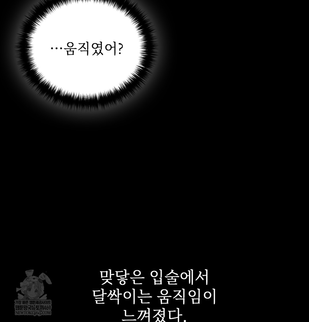 Slave Diary Raw Chapter 35 - Page 17