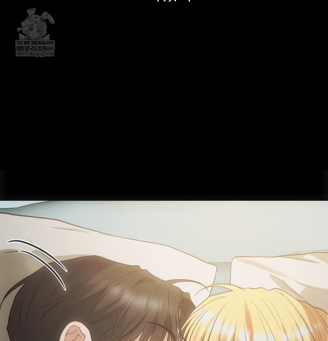 Slave Diary Raw Chapter 35 - Page 18