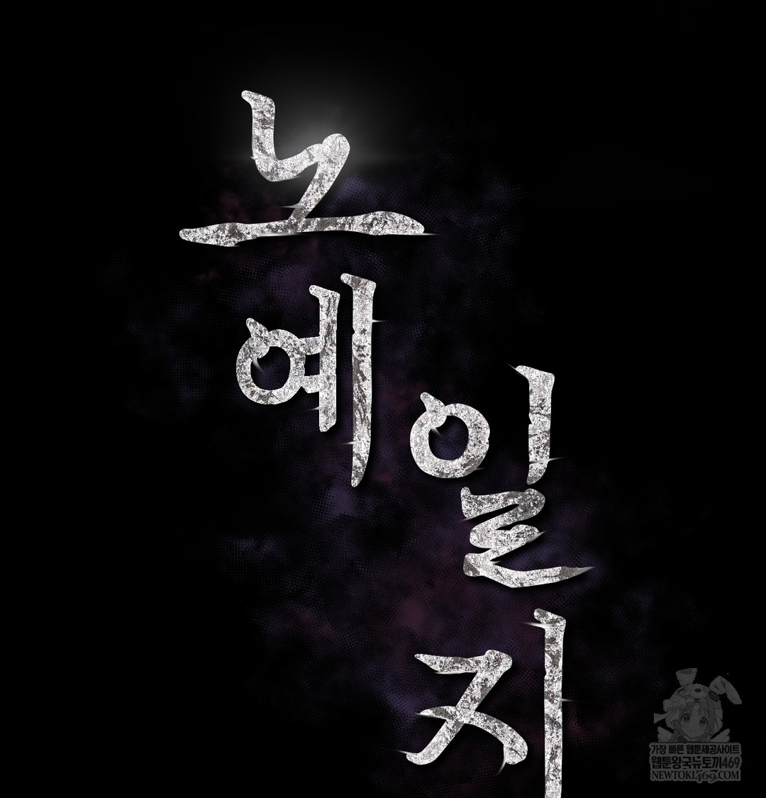 Slave Diary Raw Chapter 35 - Page 2