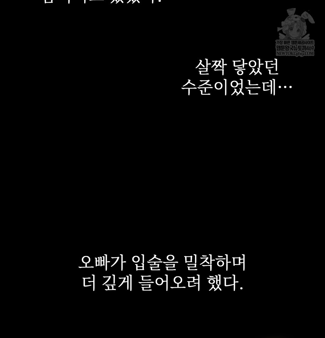 Slave Diary Raw Chapter 35 - Page 21