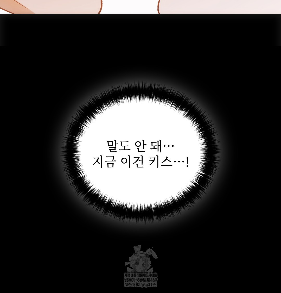 Slave Diary Raw Chapter 35 - Page 23