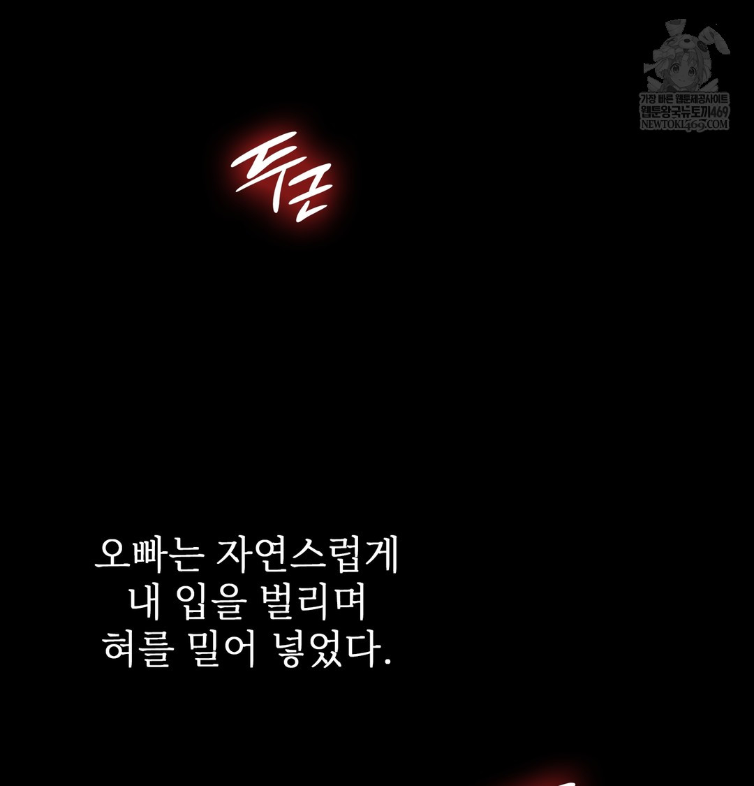 Slave Diary Raw Chapter 35 - Page 24