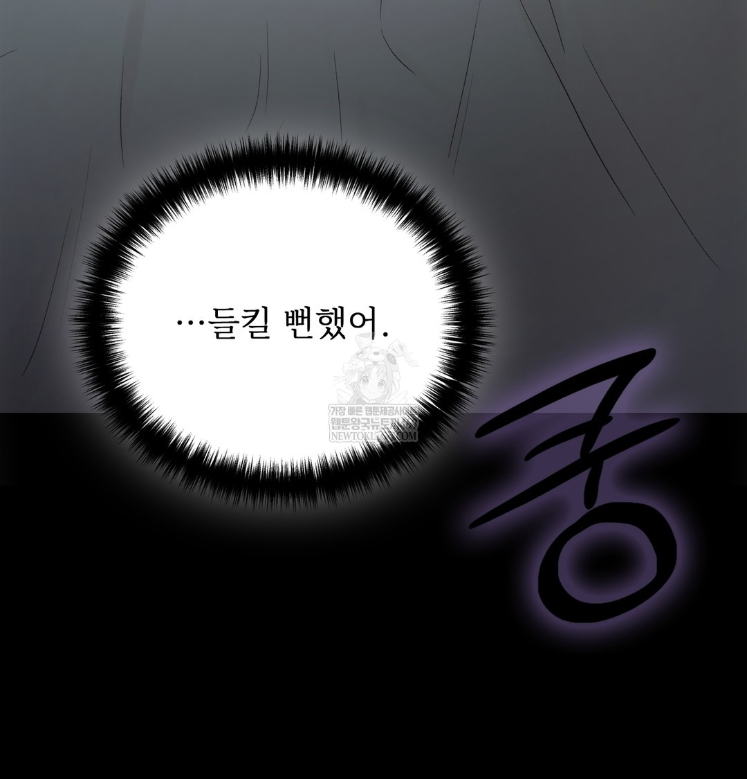 Slave Diary Raw Chapter 35 - Page 32