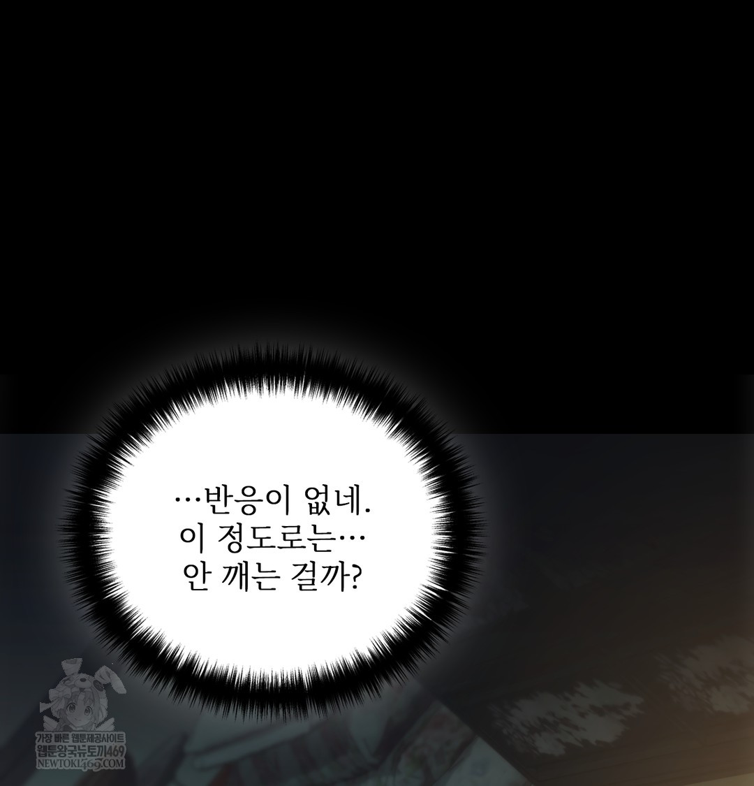 Slave Diary Raw Chapter 35 - Page 8