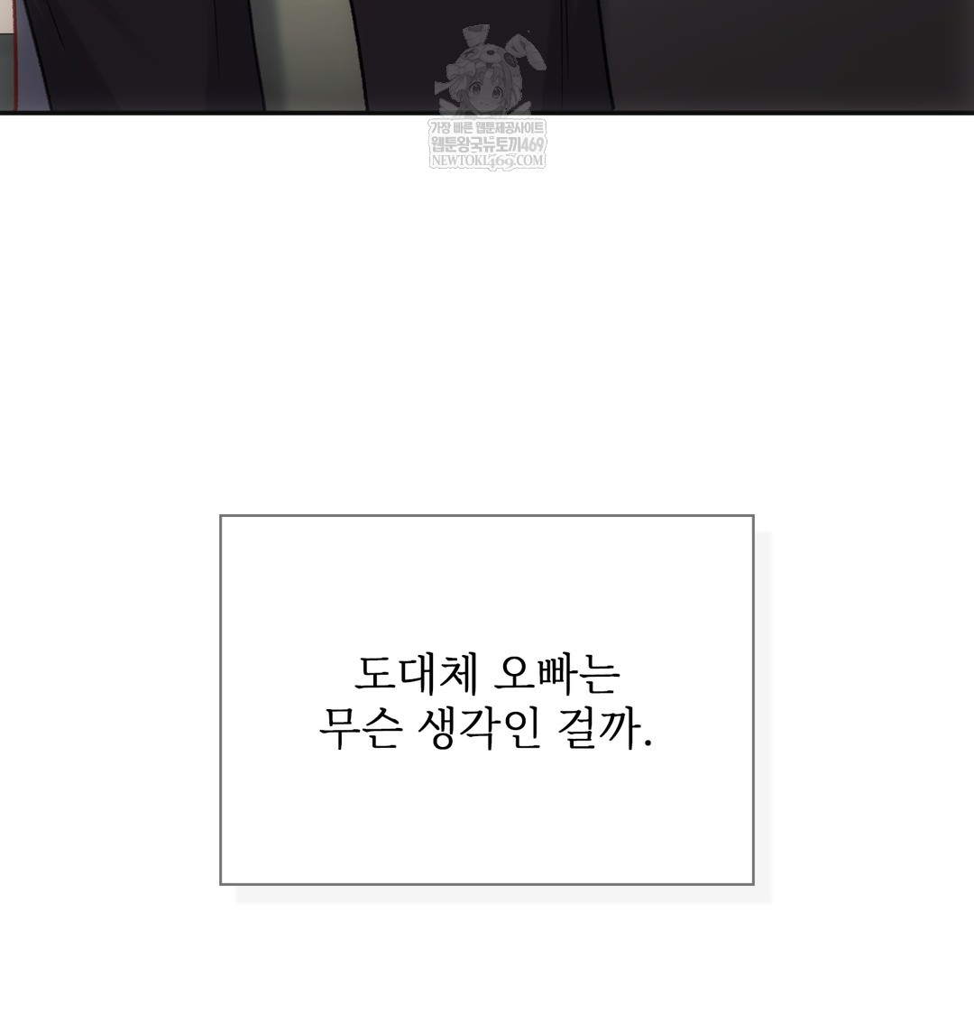 Slave Diary Raw Chapter 36 - Page 10