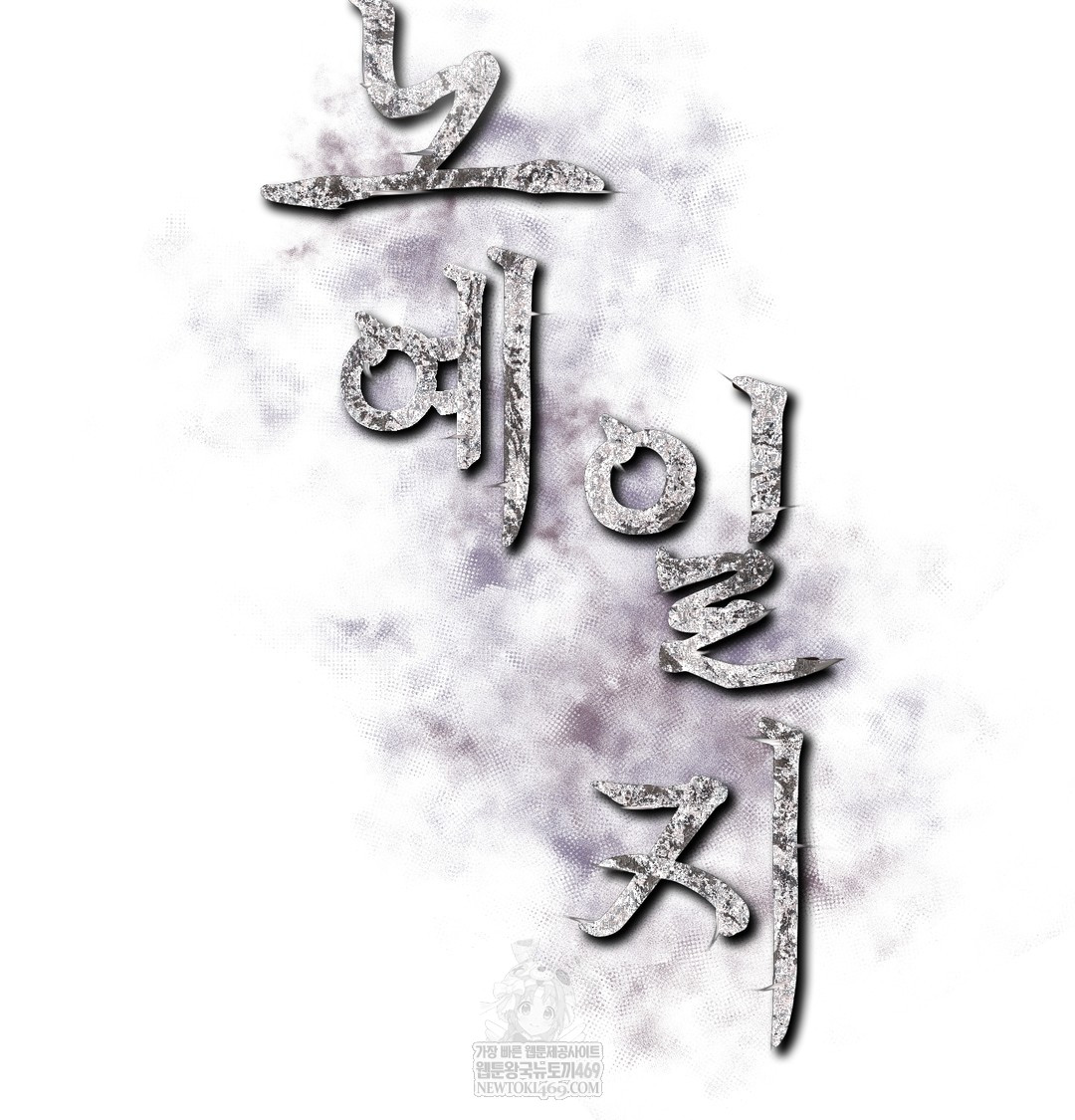 Slave Diary Raw Chapter 36 - Page 12