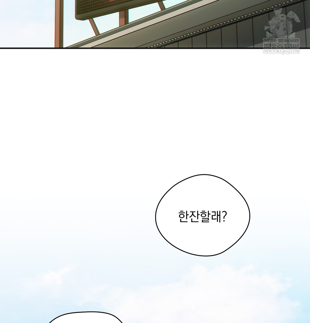 Slave Diary Raw Chapter 36 - Page 15