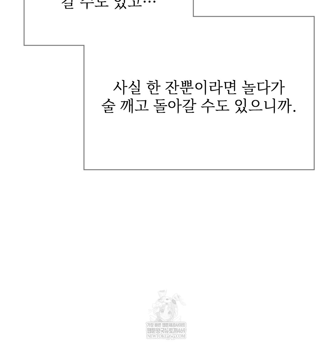 Slave Diary Raw Chapter 36 - Page 26