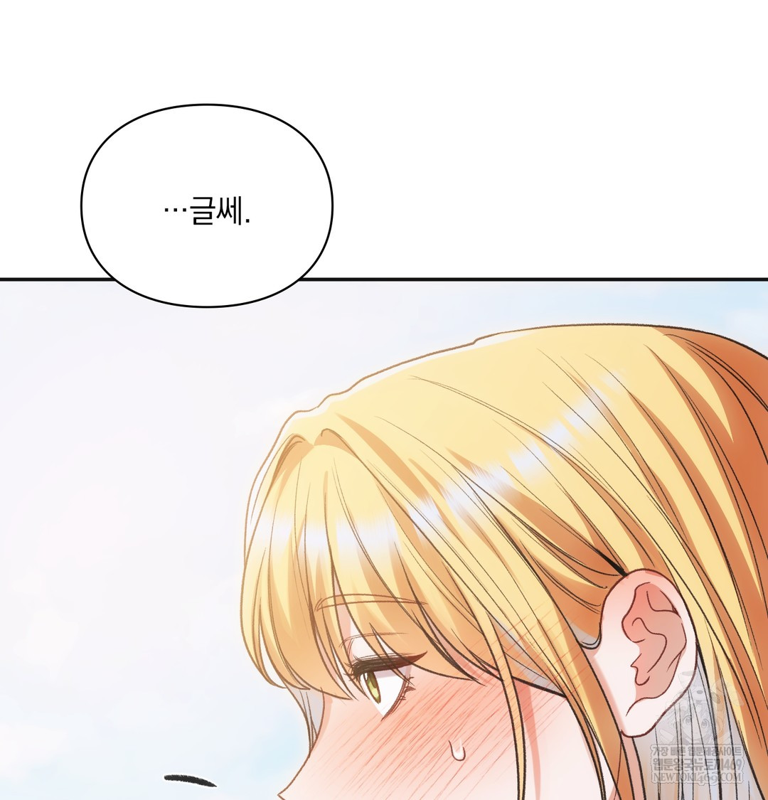 Slave Diary Raw Chapter 36 - Page 27