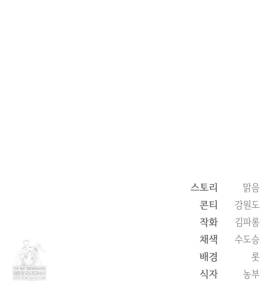 Slave Diary Raw Chapter 36 - Page 37