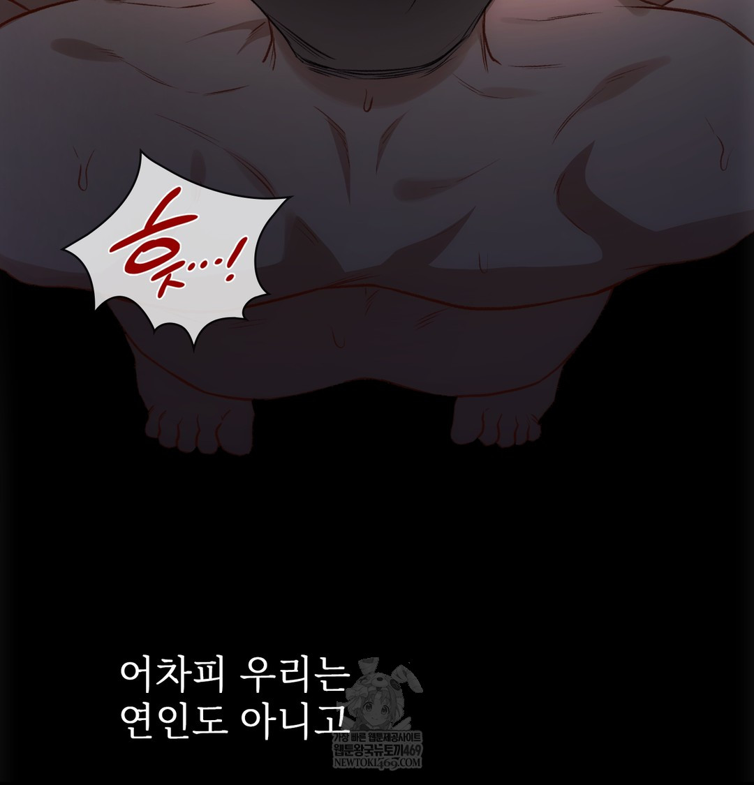 Slave Diary Raw Chapter 37 - Page 14